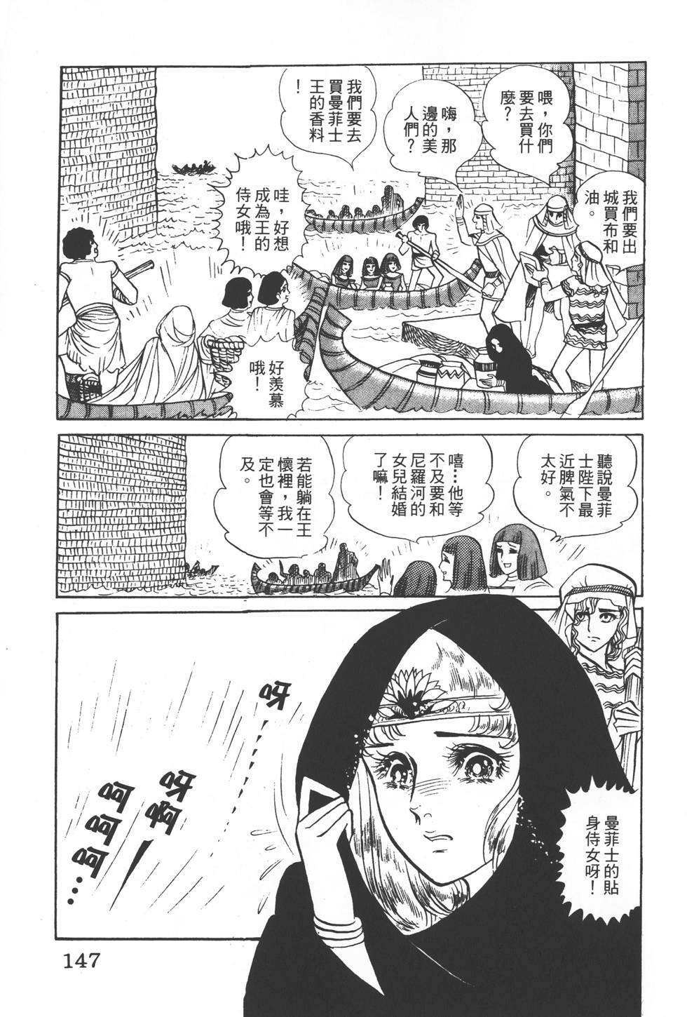 第143页