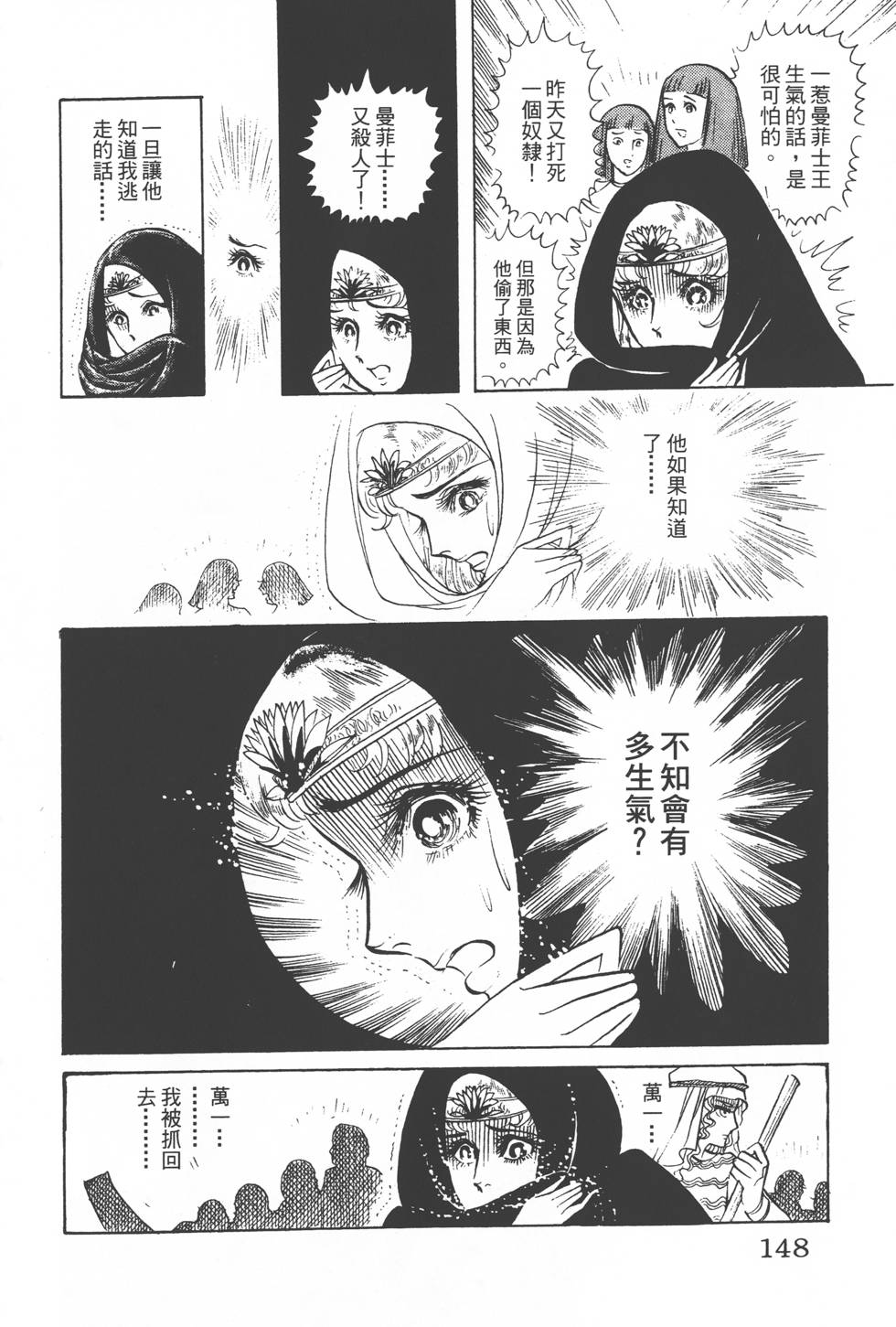 第144页