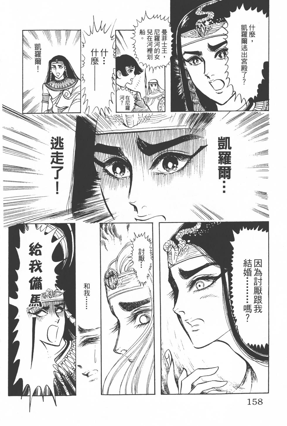 第154页