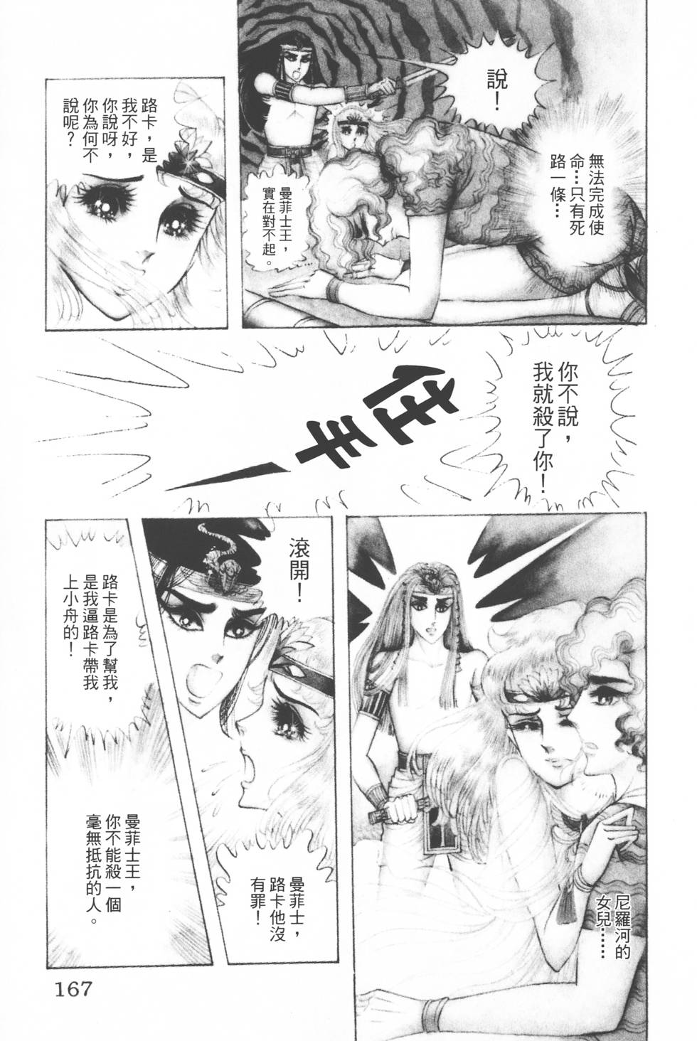 第163页