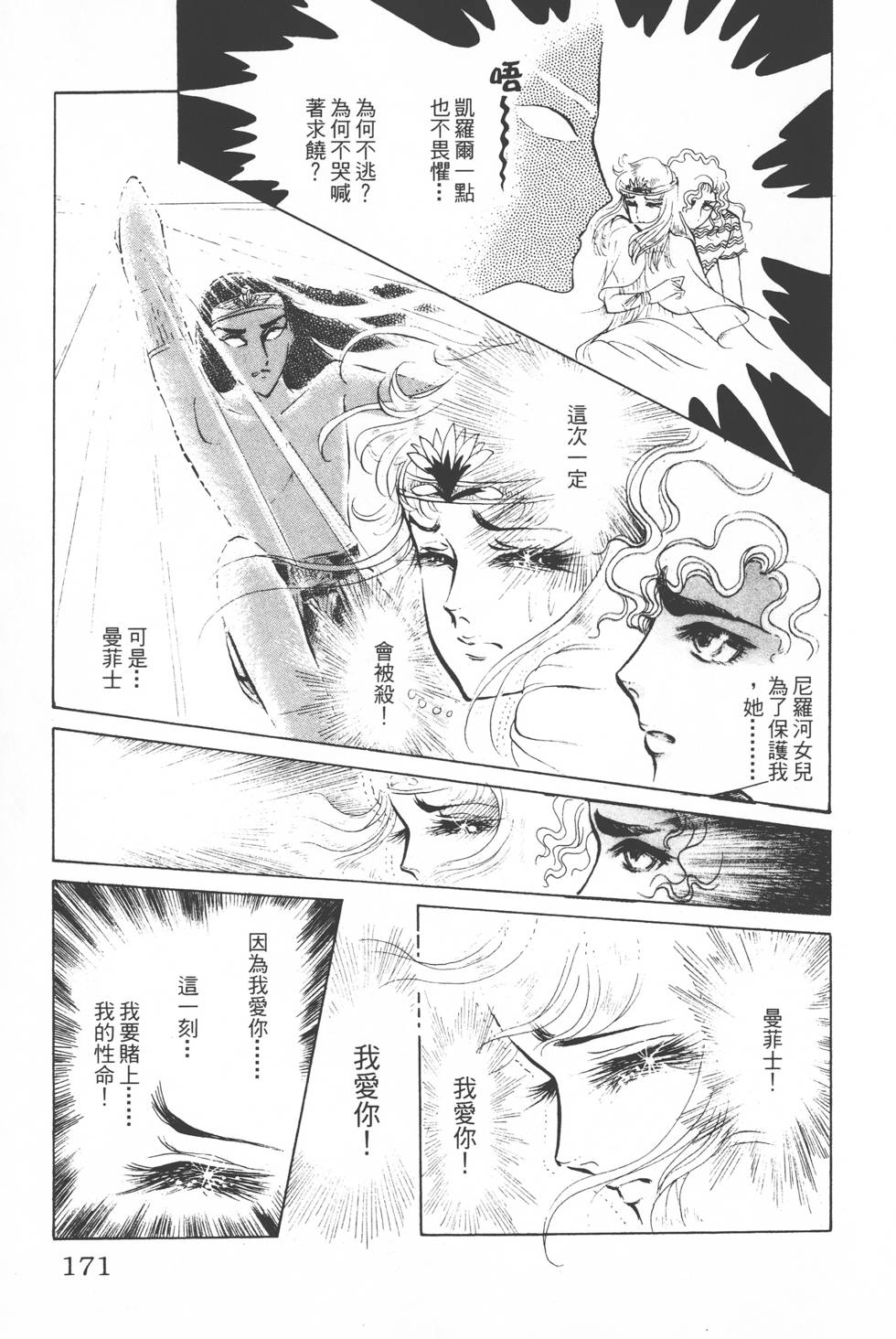 第167页