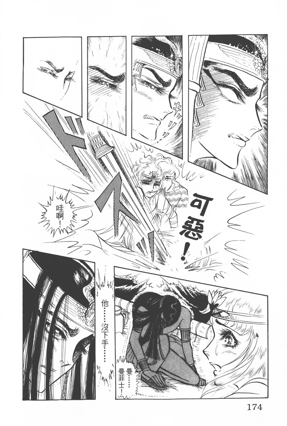 第170页
