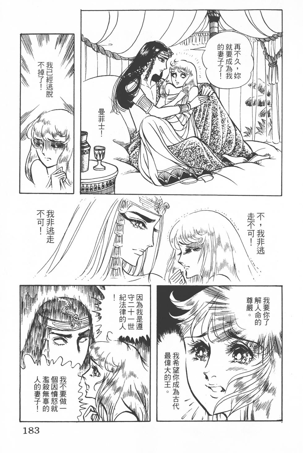 第179页