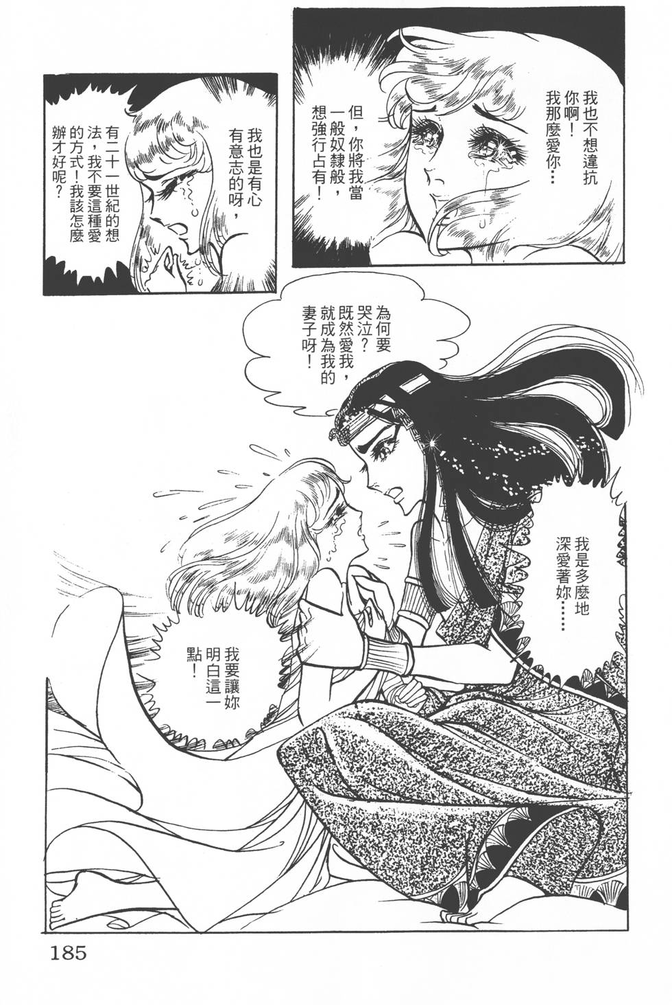 第181页