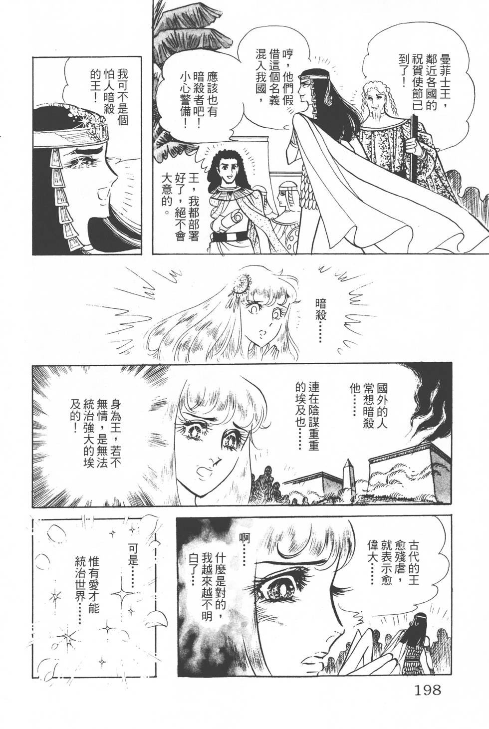 第194页