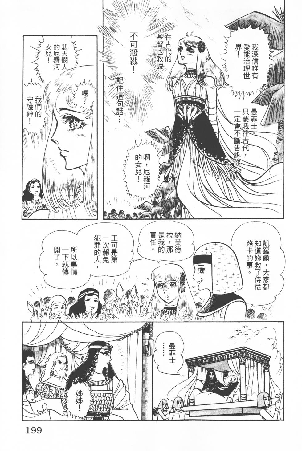 第195页