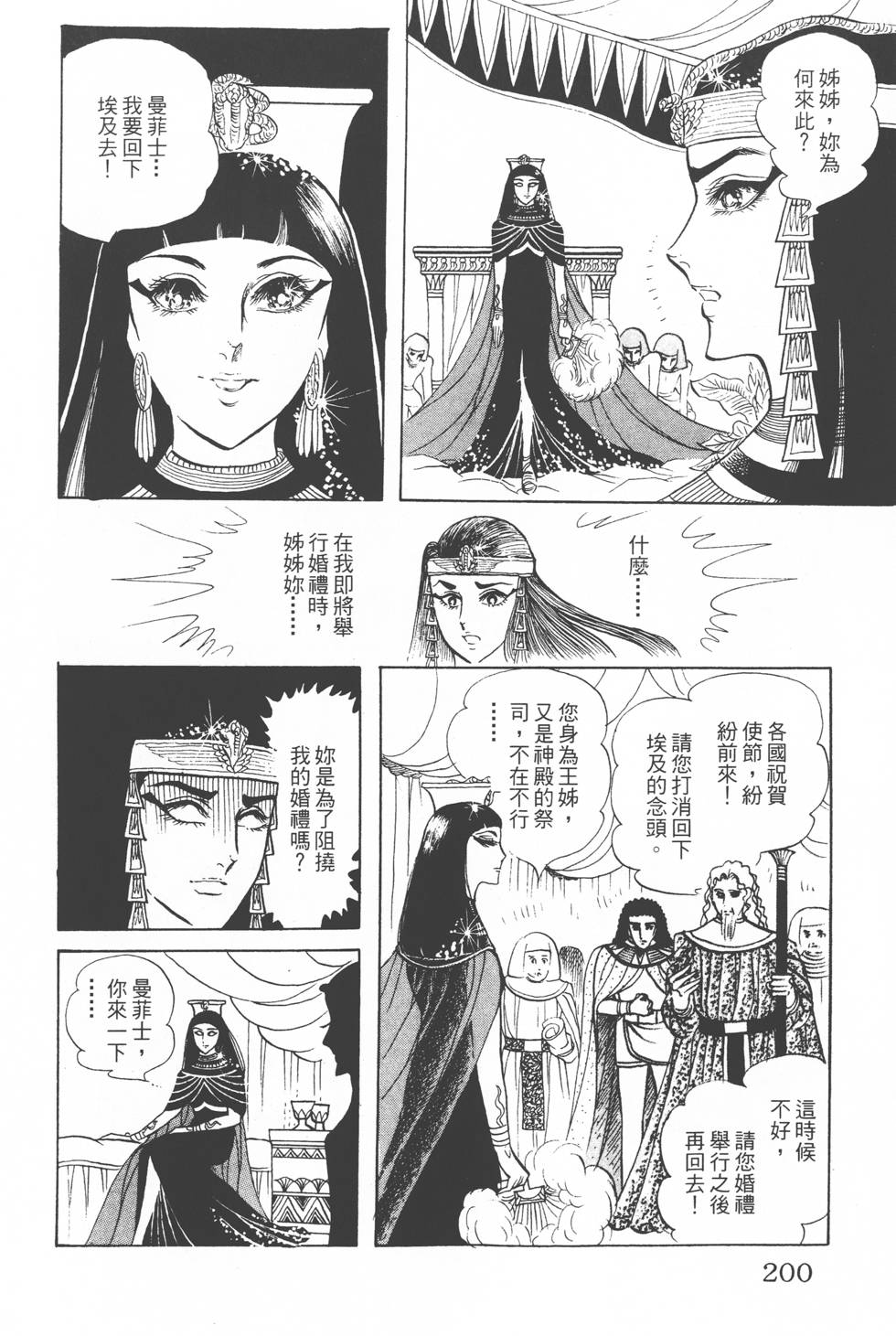 第196页
