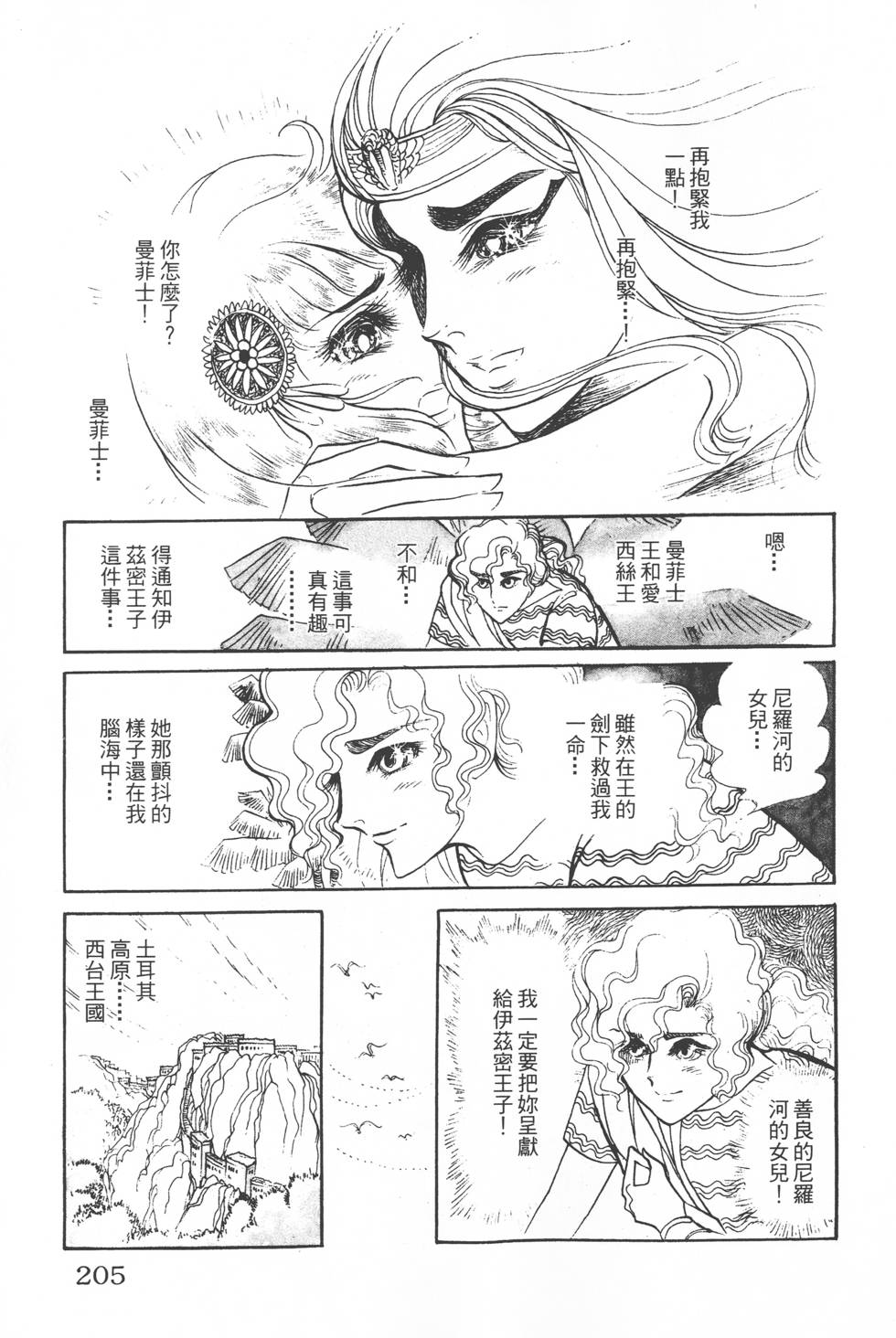 第201页