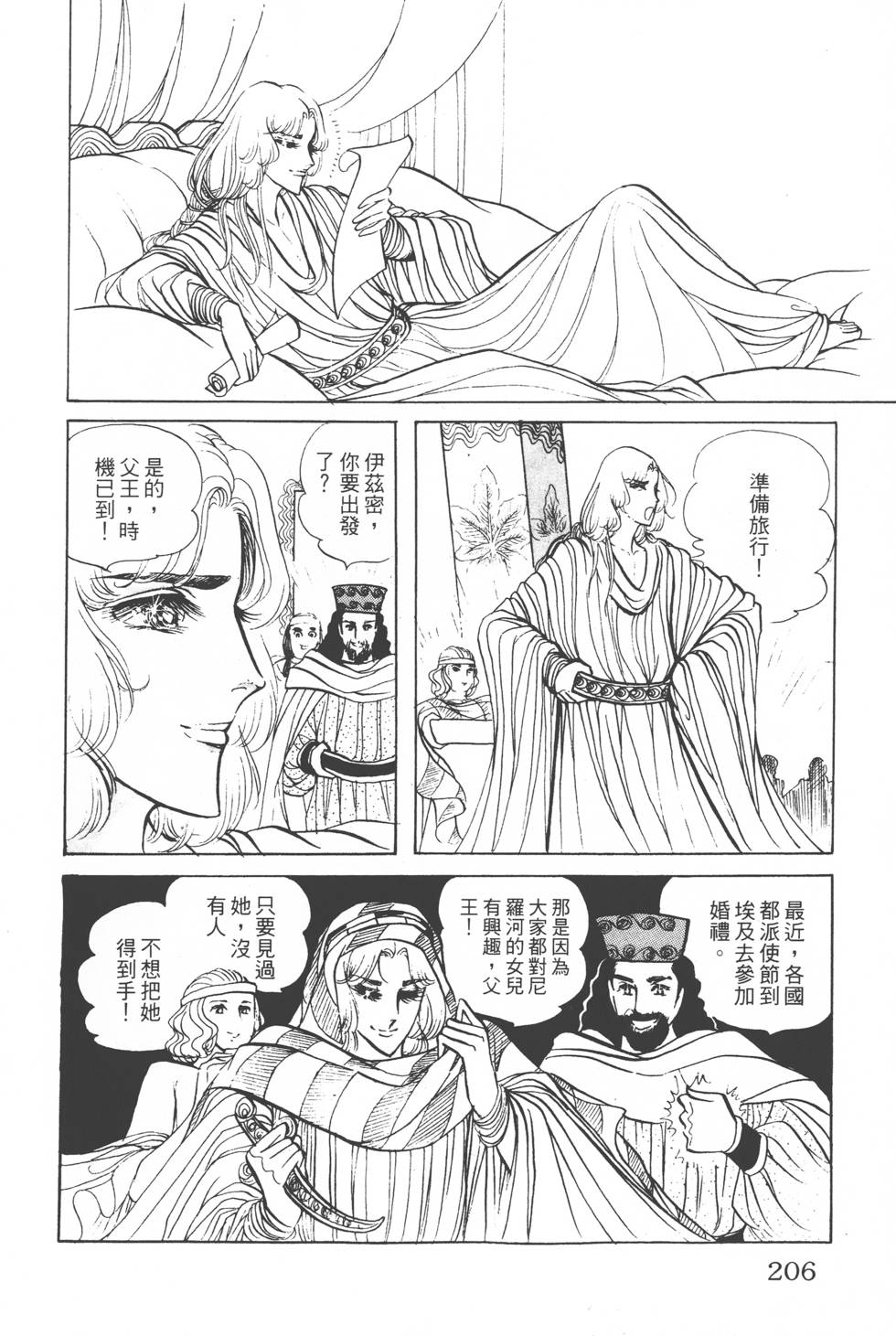 第202页