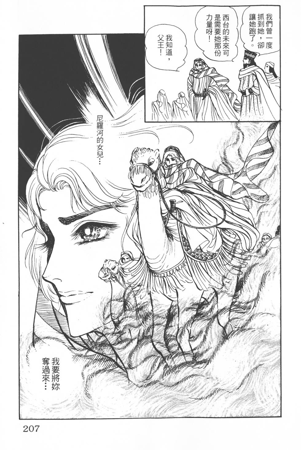 第203页