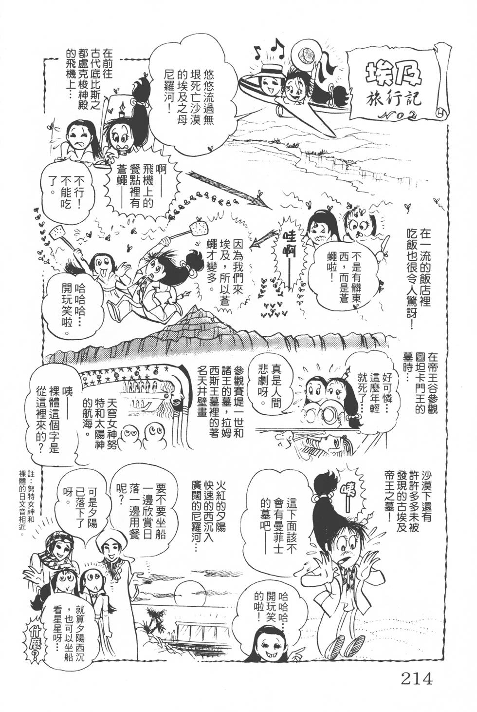 第210页