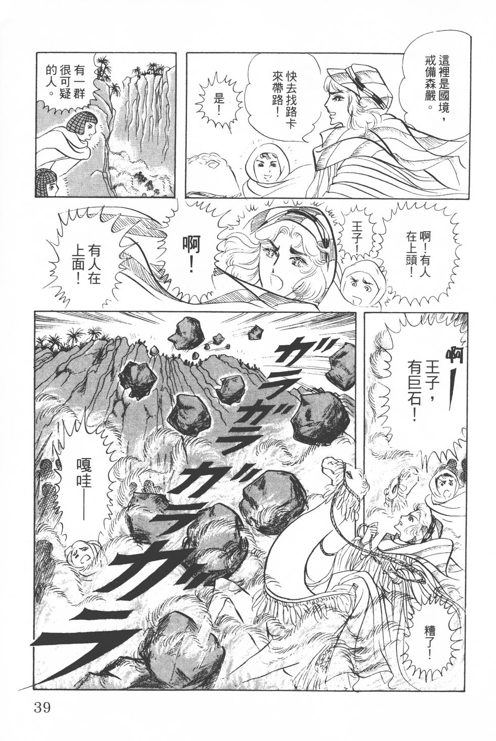 第37页
