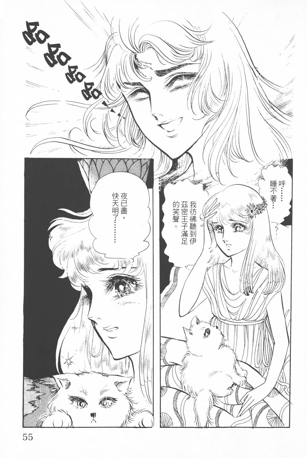 第53页