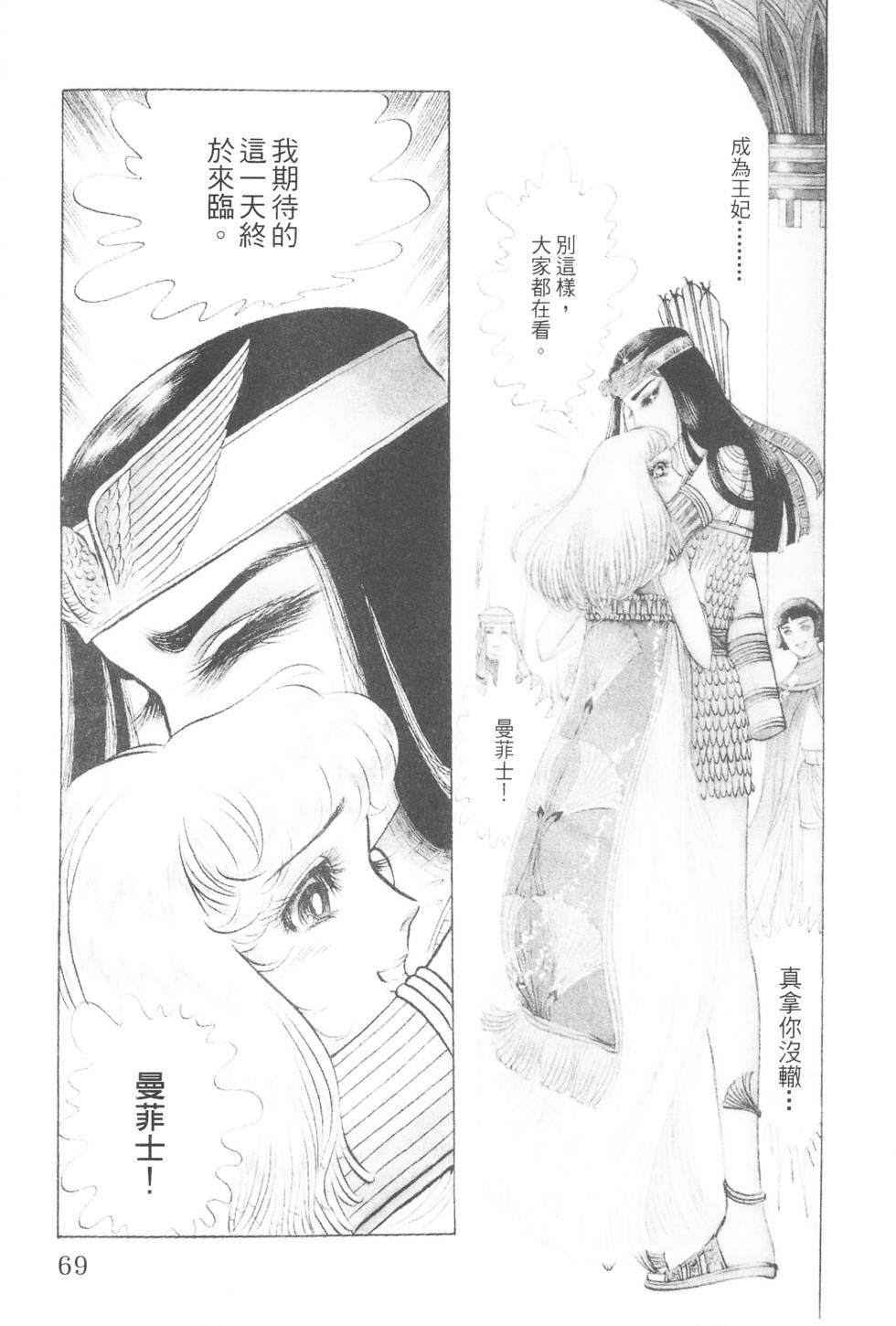 第67页