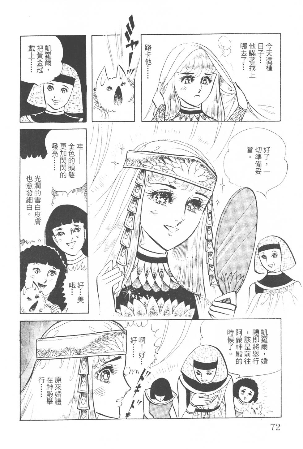 第70页
