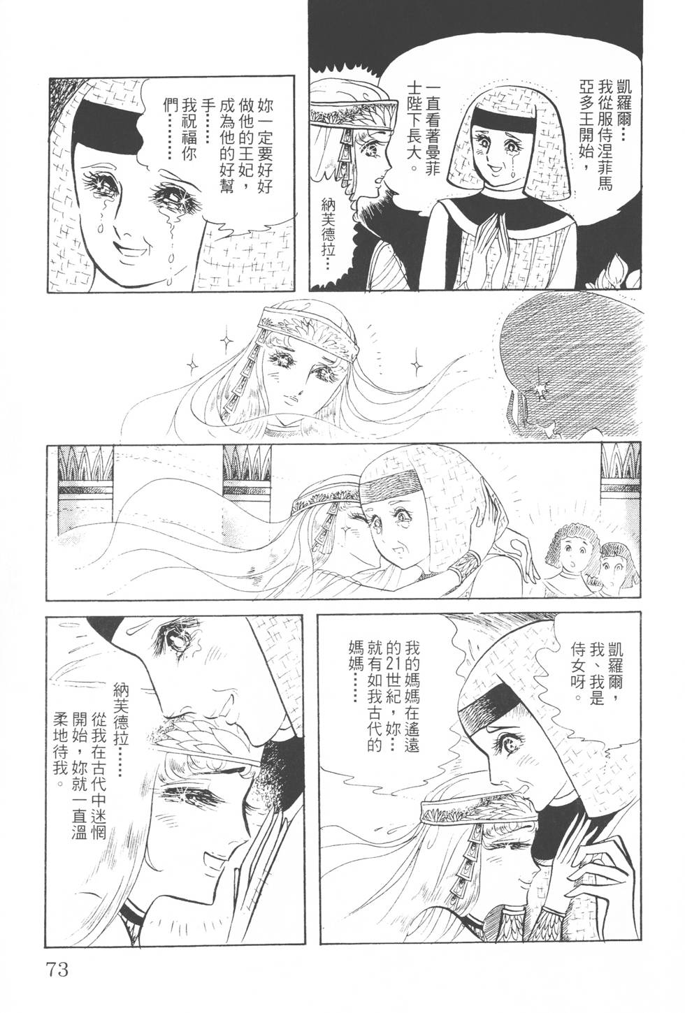 第71页