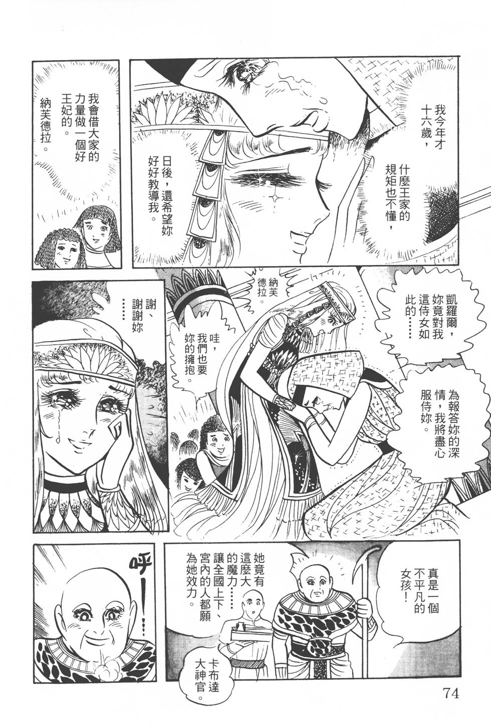 第72页