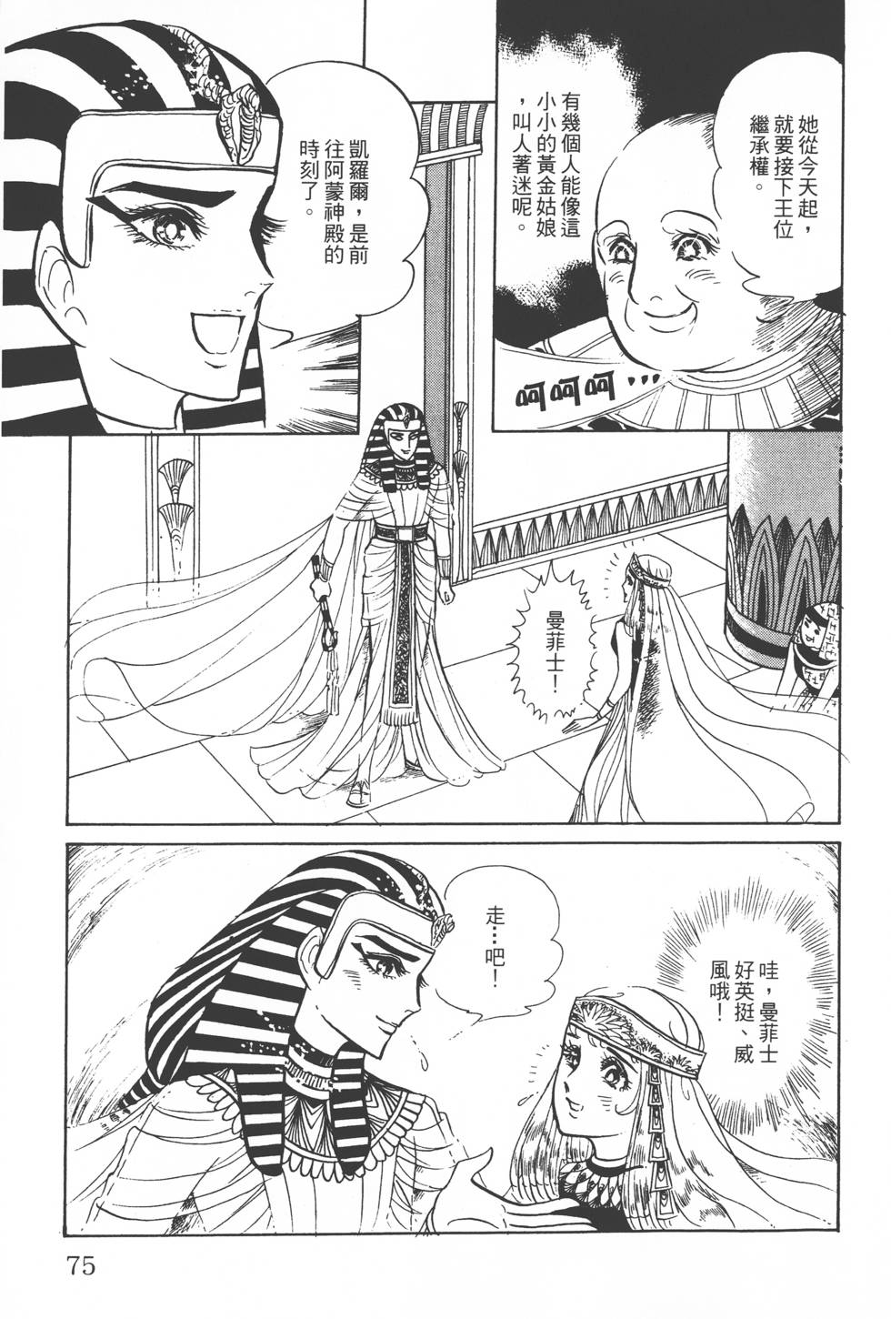 第73页