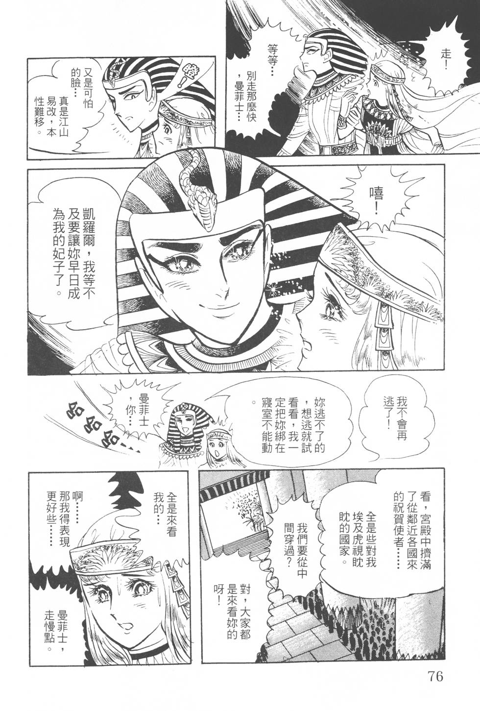 第74页