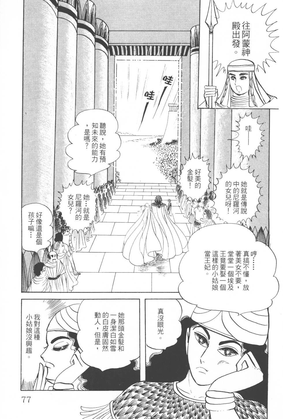第75页