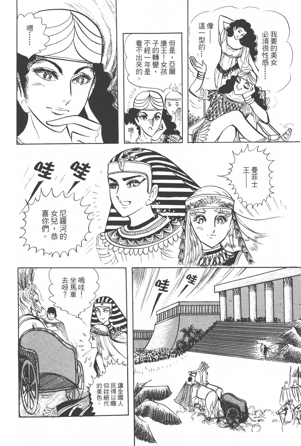 第76页
