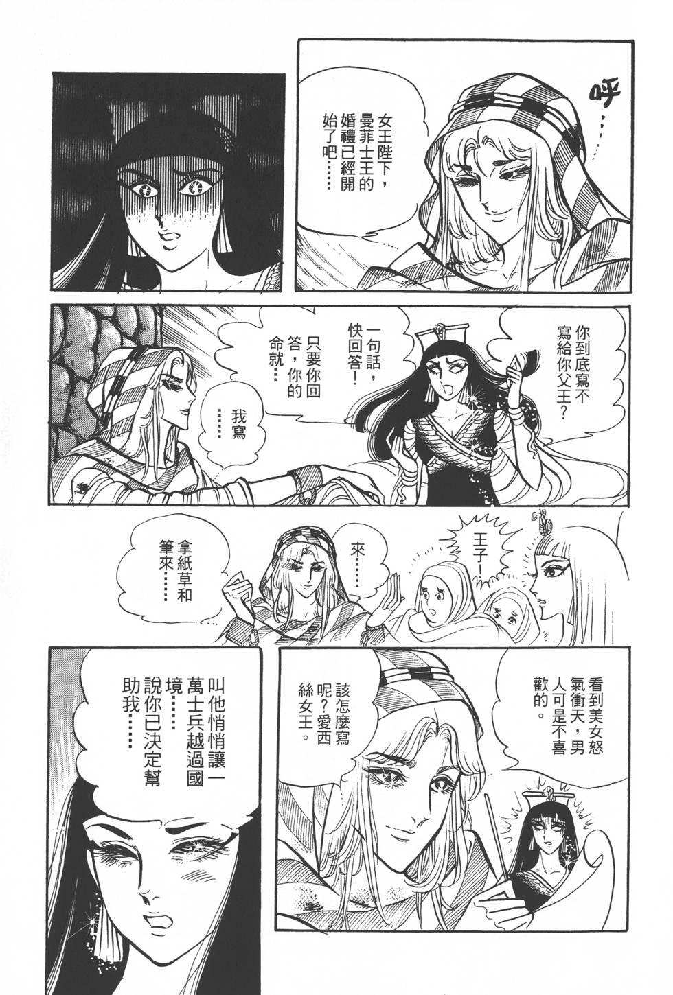 第83页