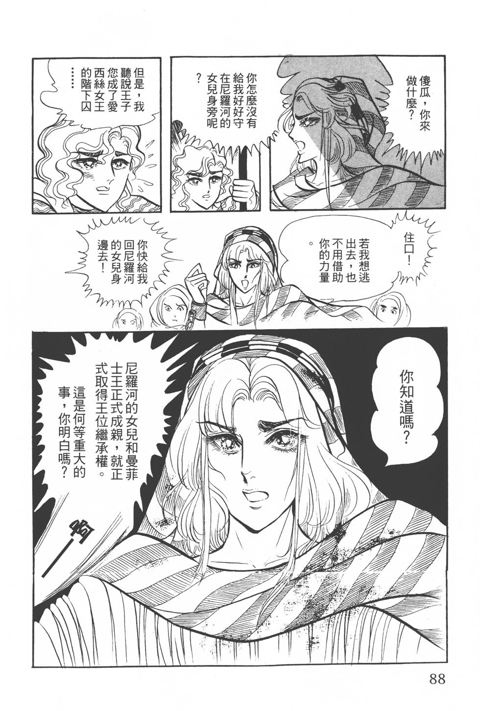 第86页