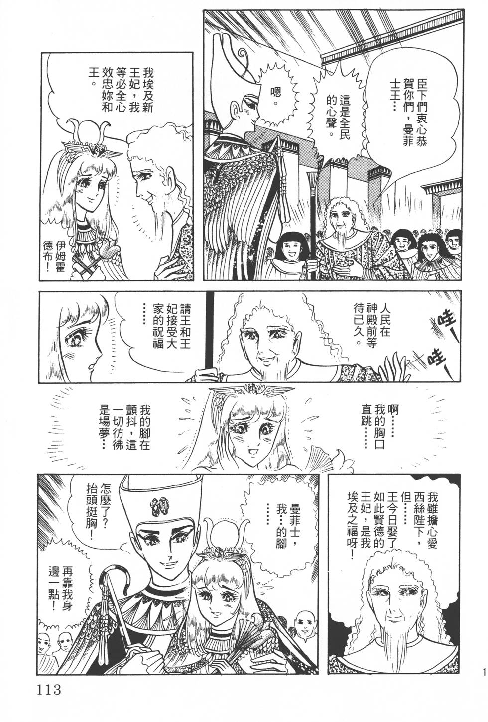 第111页
