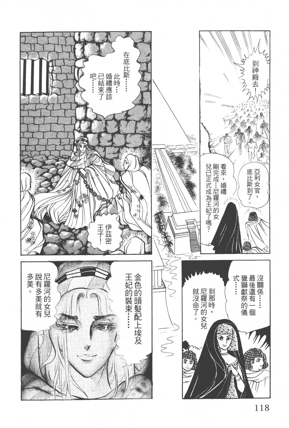 第116页
