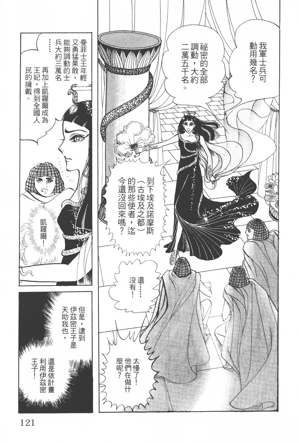 第119页
