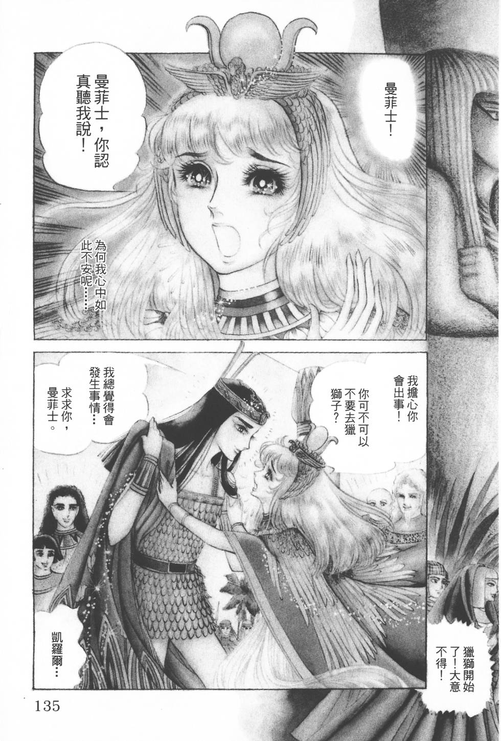 第133页
