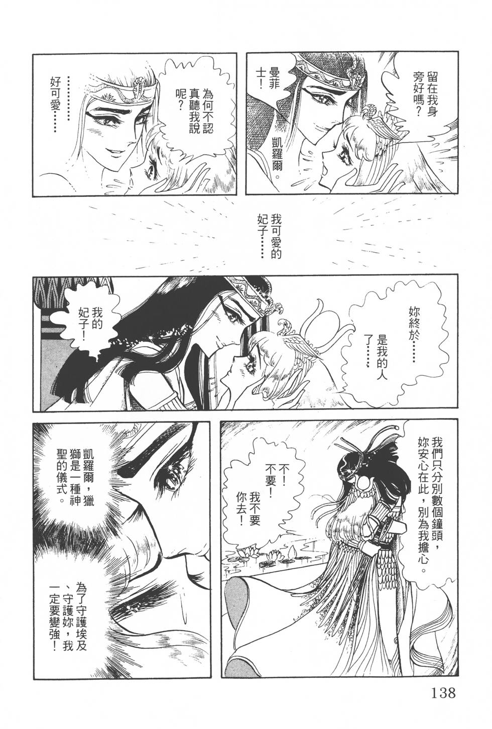第136页