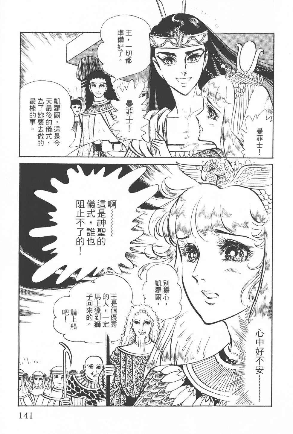 第139页