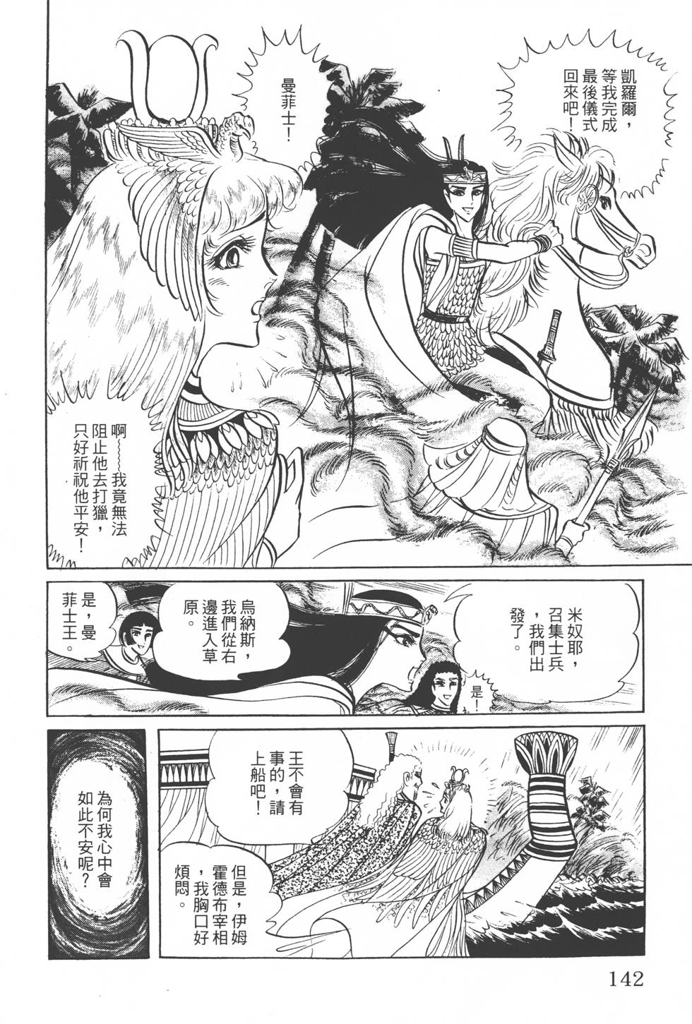第140页