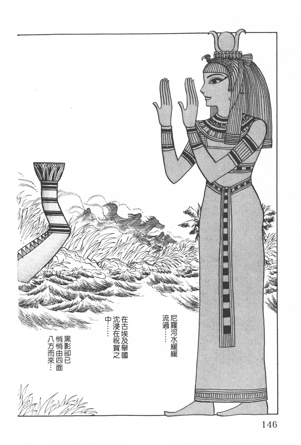 第144页