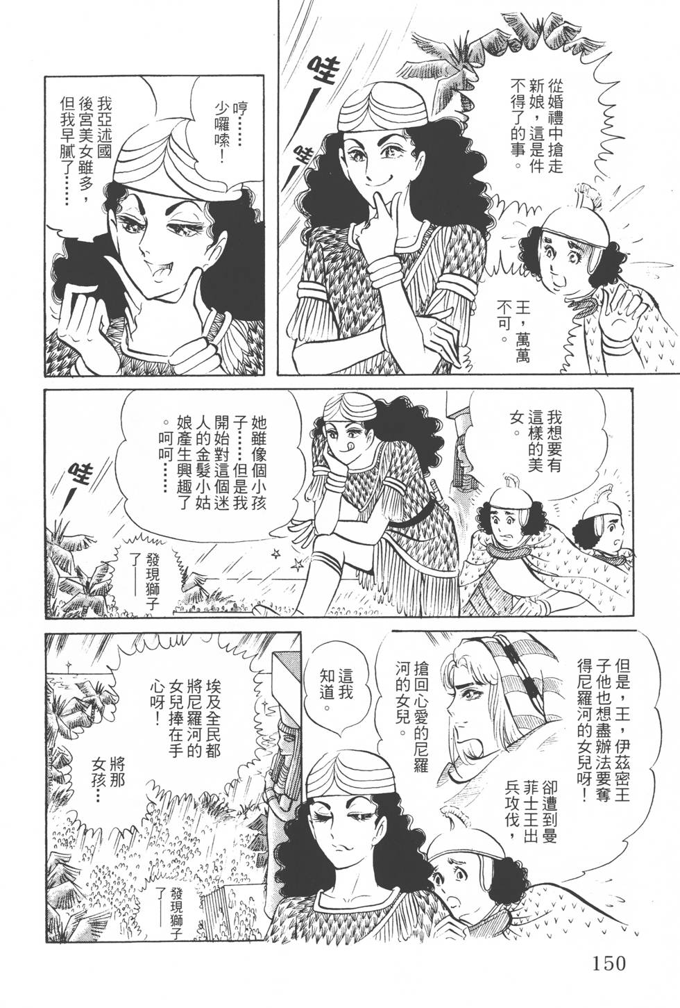 第148页