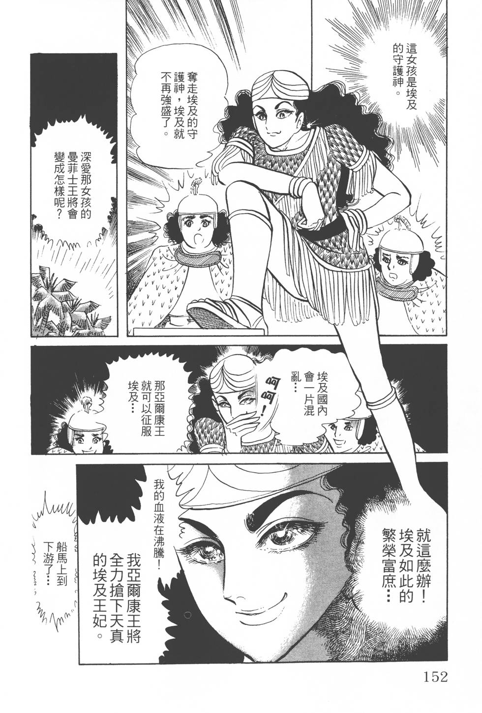 第150页