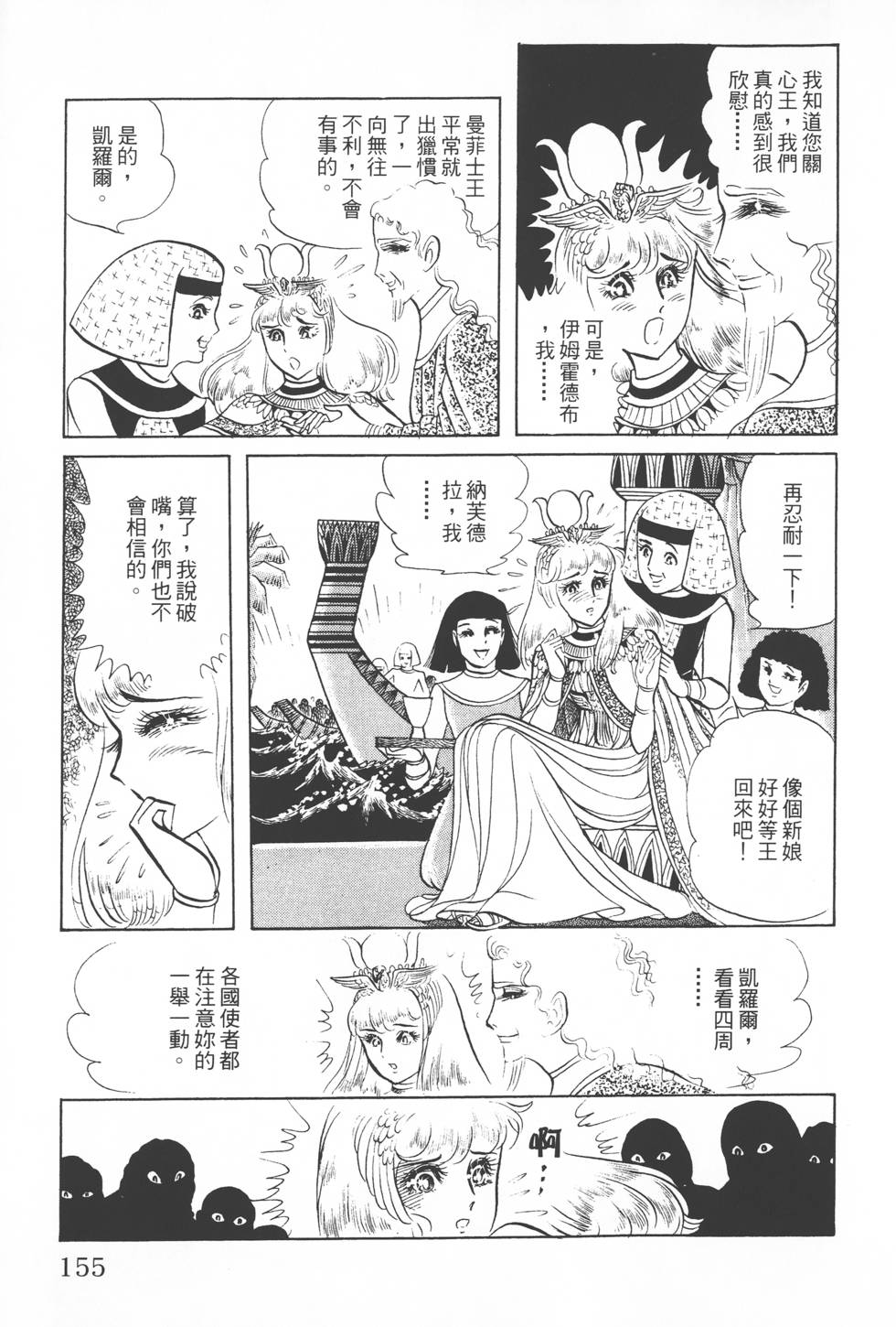 第153页