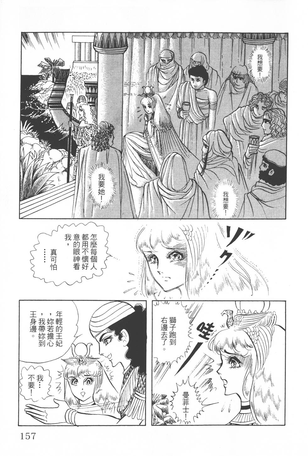 第155页