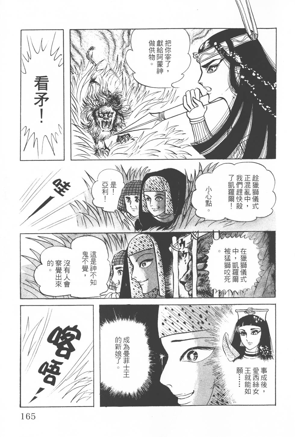 第163页