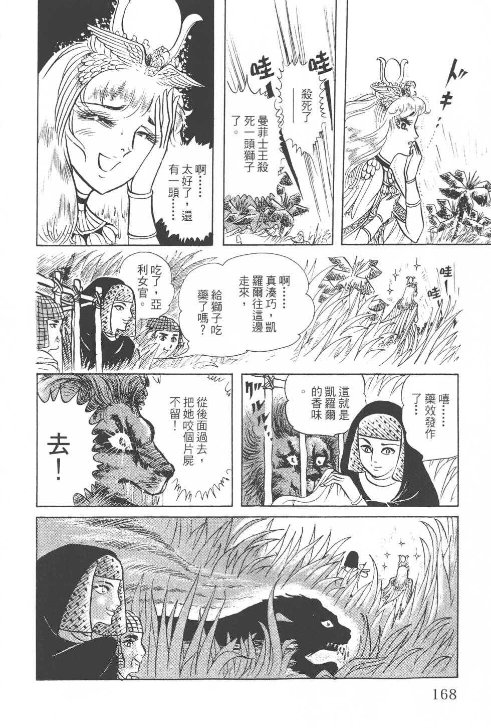 第166页
