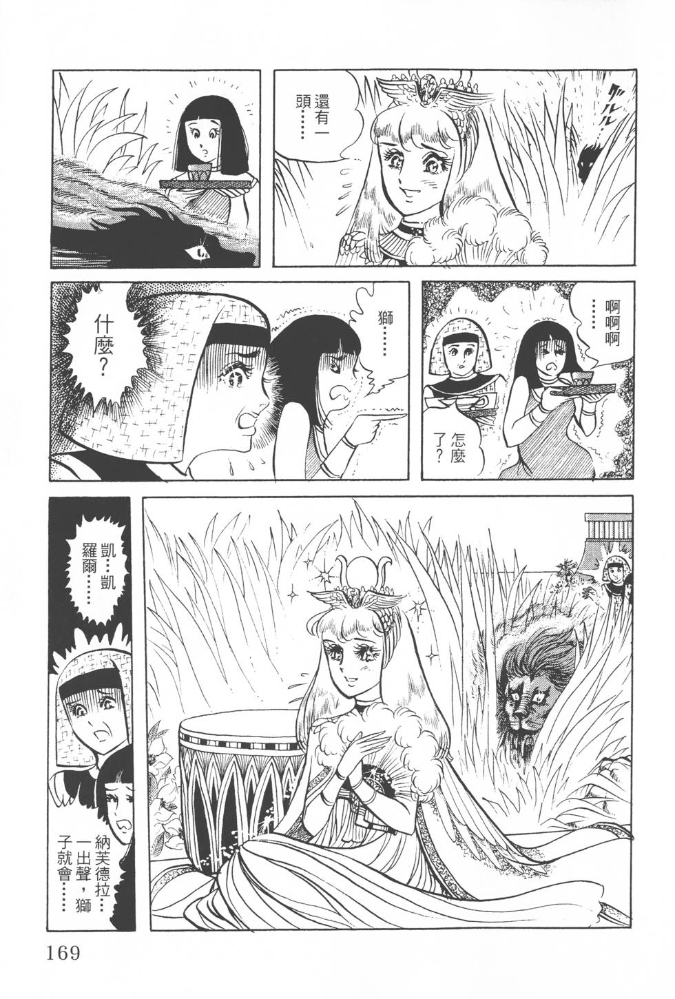 第167页