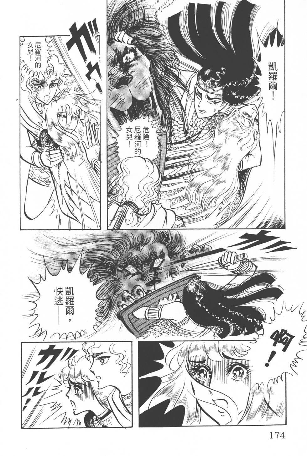 第172页