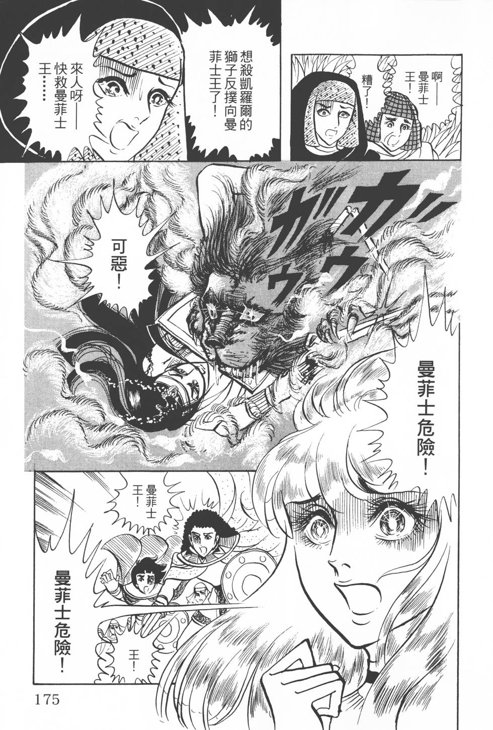 第173页