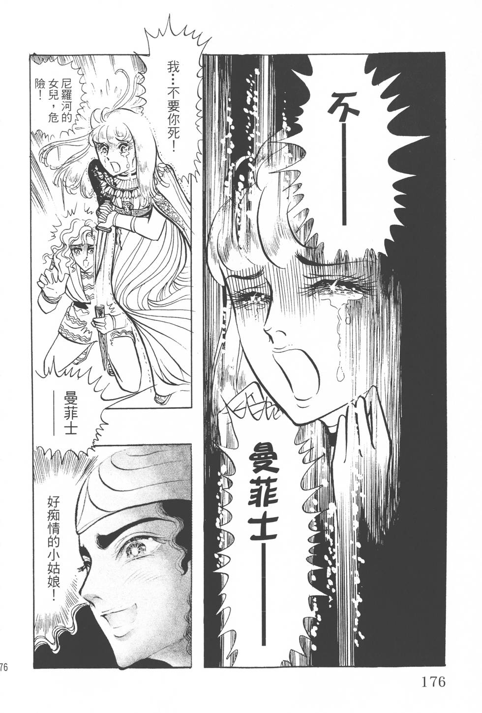 第174页