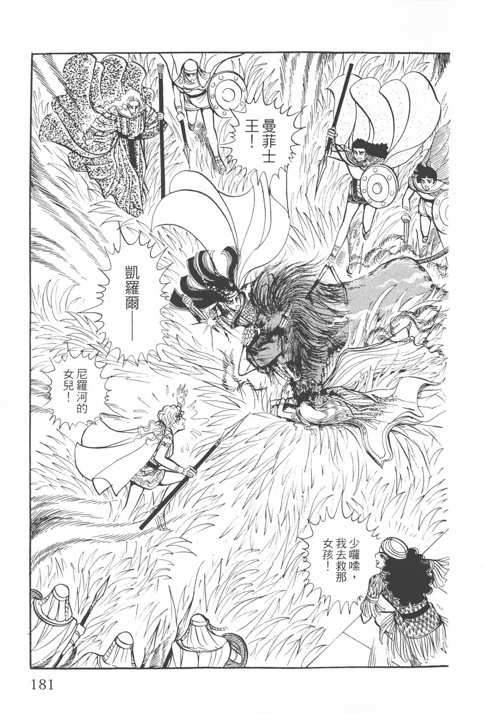 第179页