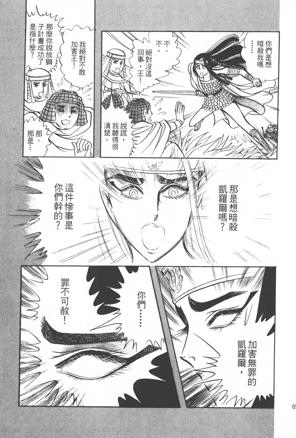 第61页