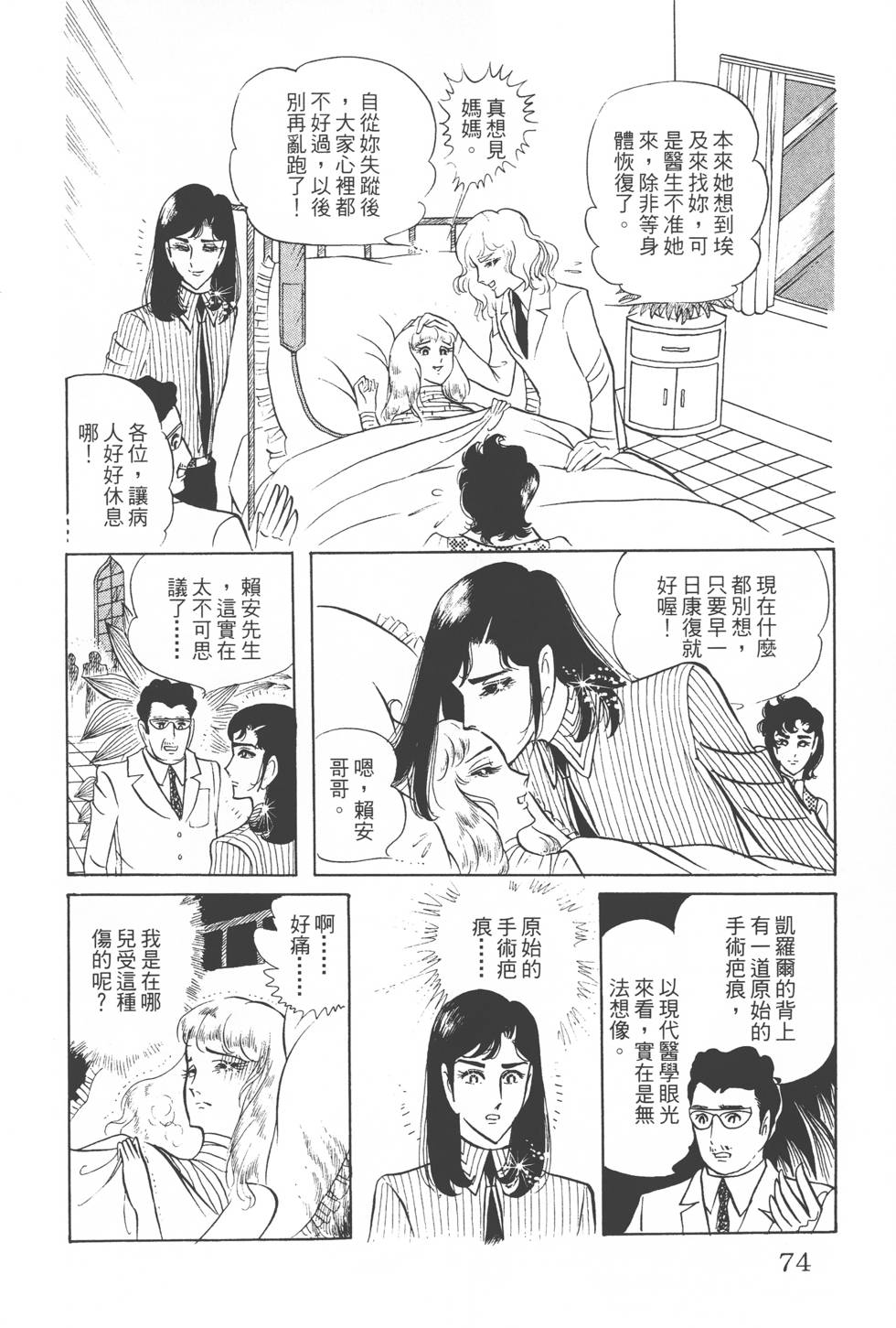 第70页
