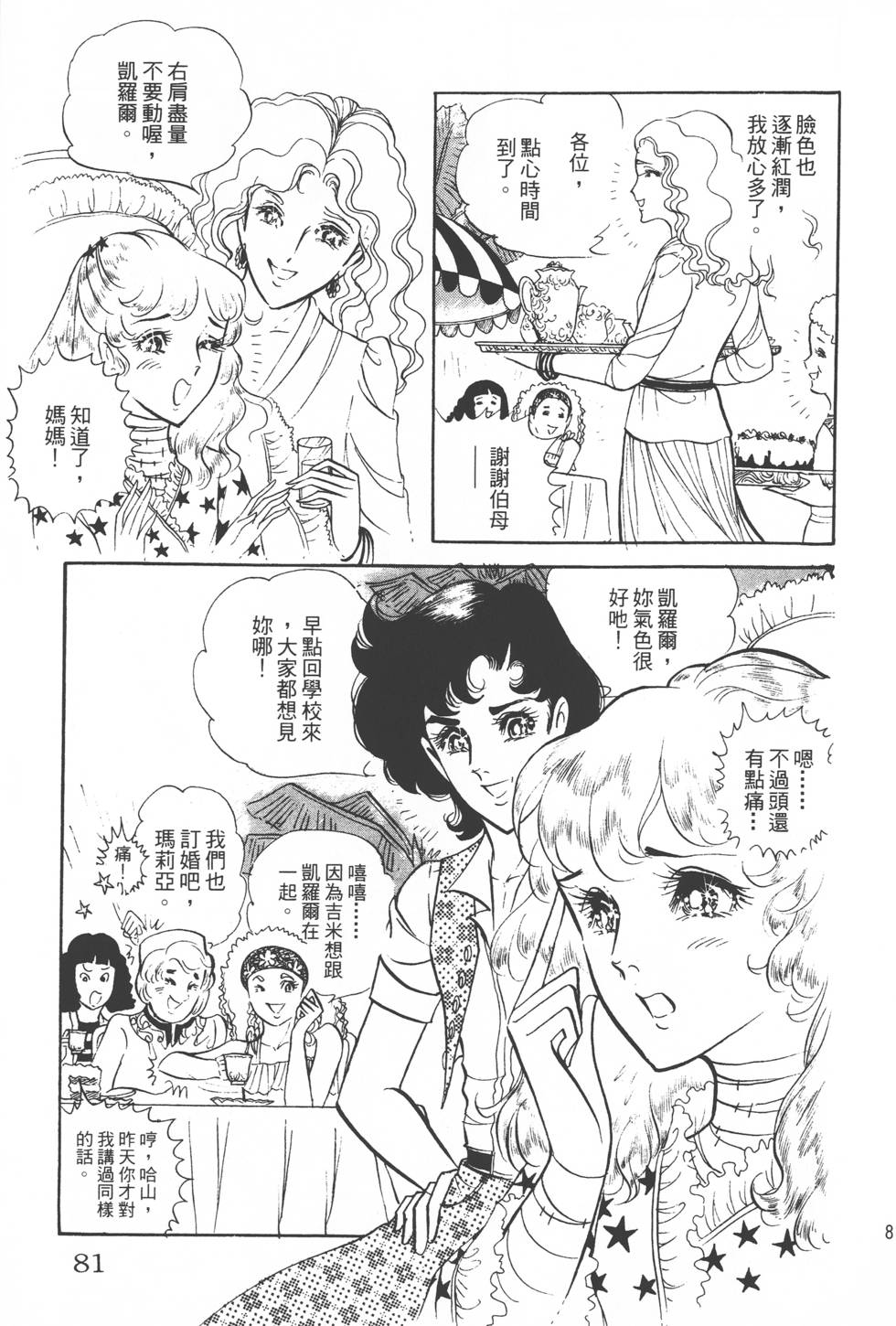 第77页