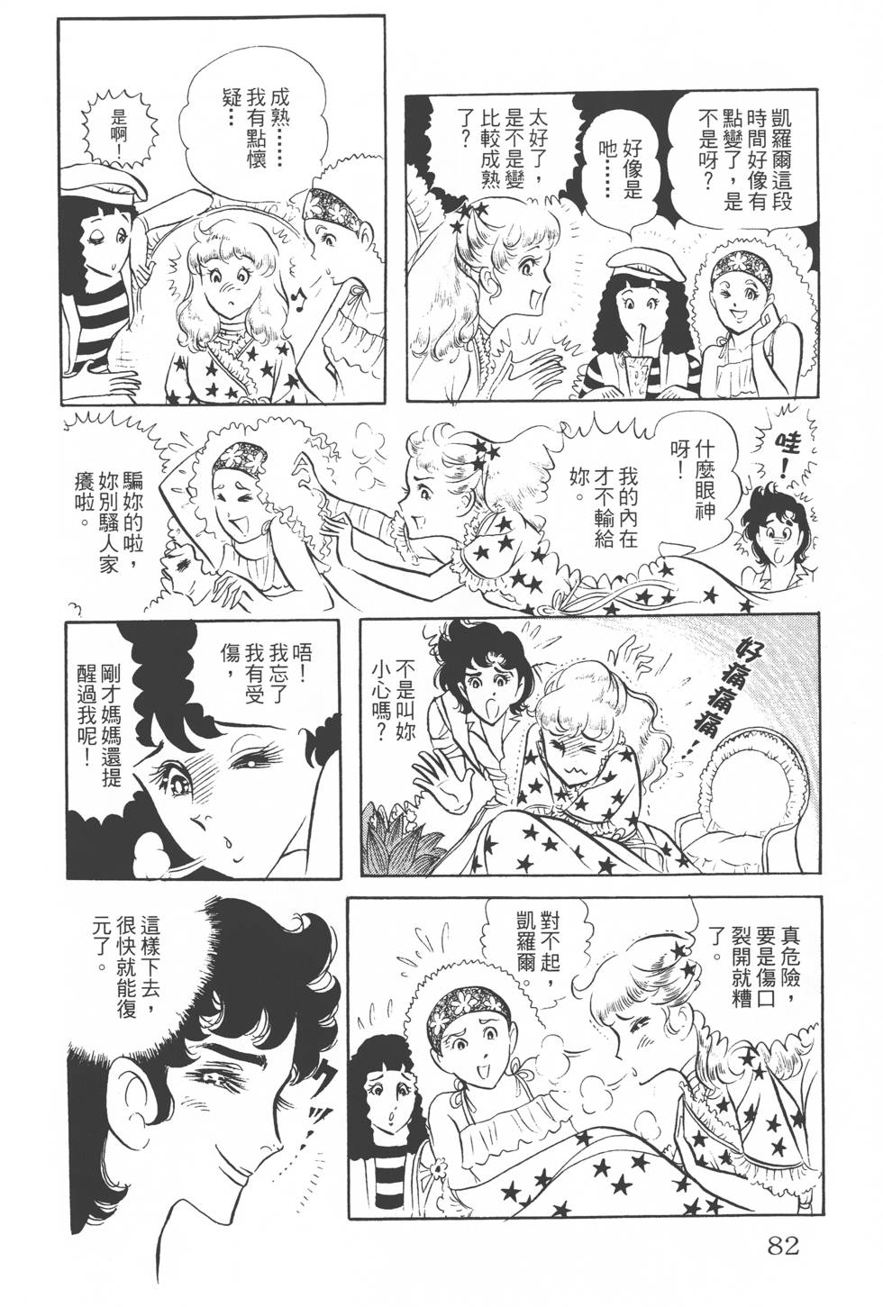 第78页